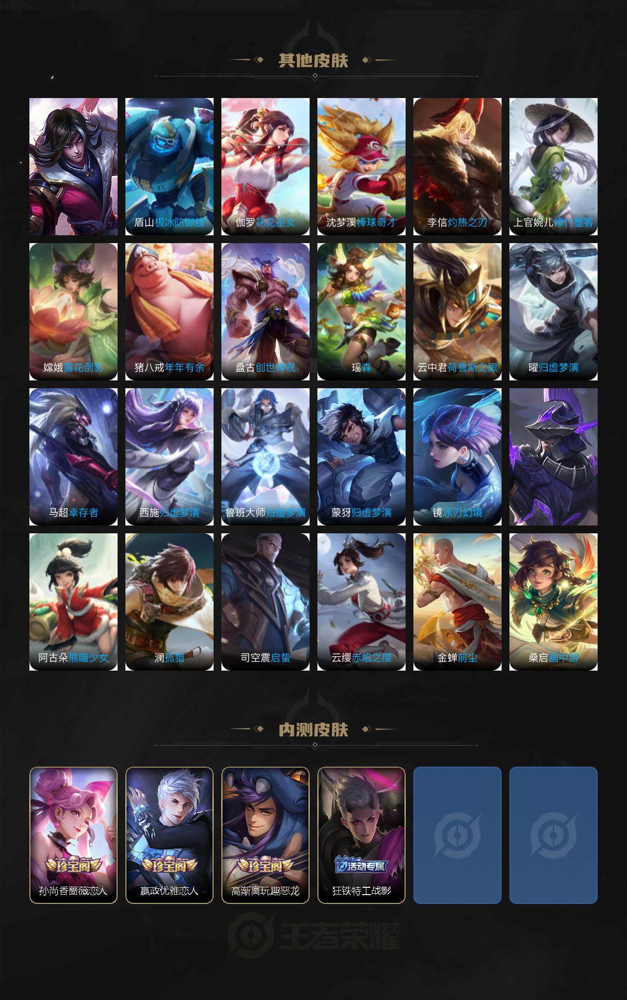 WZJM3310310王者荣耀账号详情图6