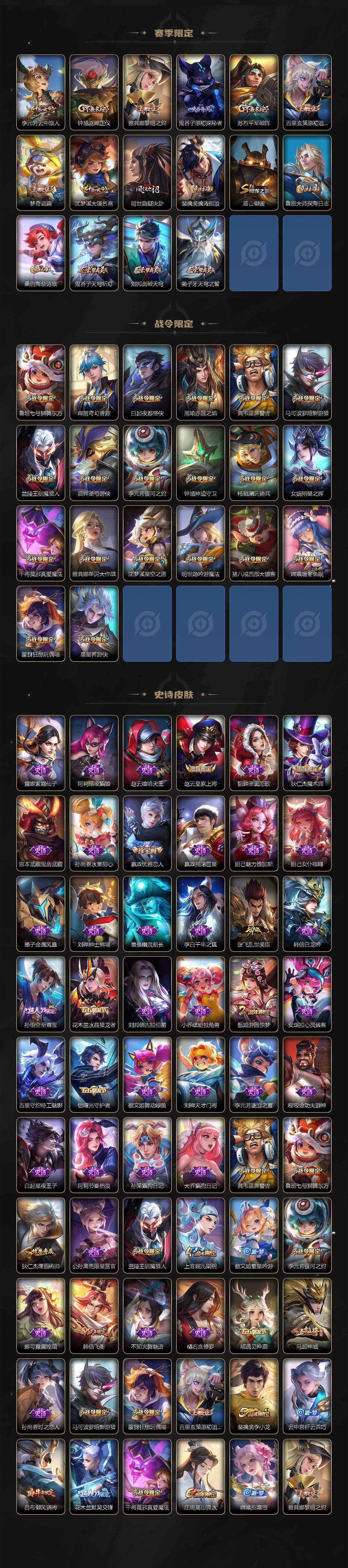 WZCMW3310126王者荣耀账号详情图3 WZCMW3310126王者荣耀账号详情图3