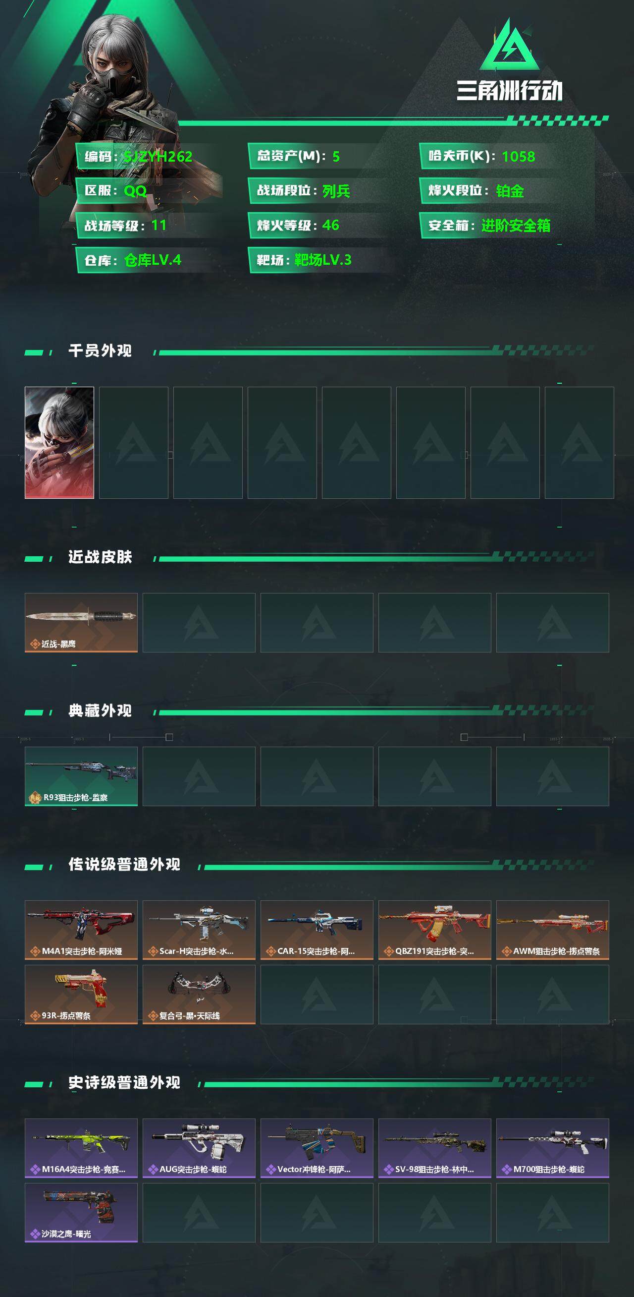 SJZCMW338644三角洲行动账号详情图2 SJZCMW338644三角洲行动账号详情图2