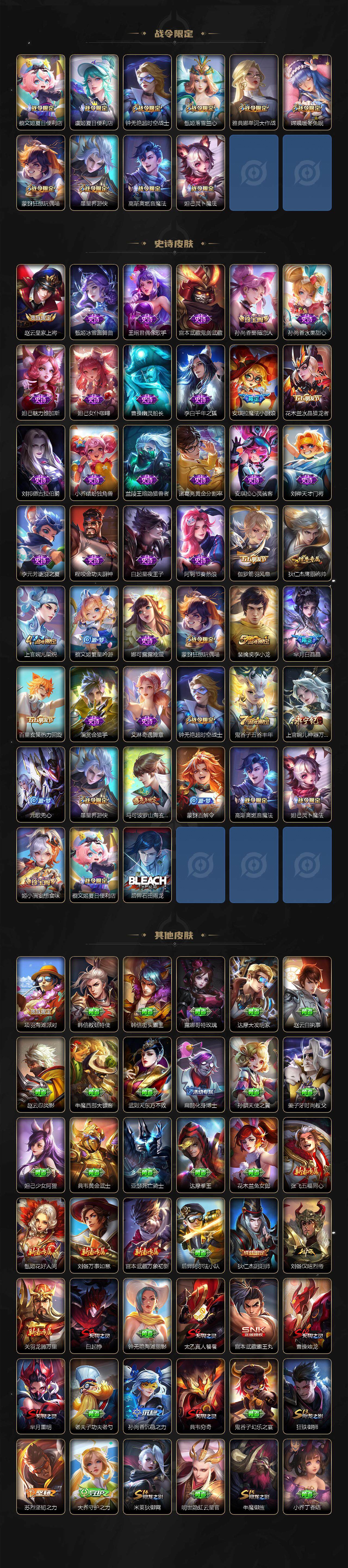 WZLX3330945王者荣耀账号详情图3