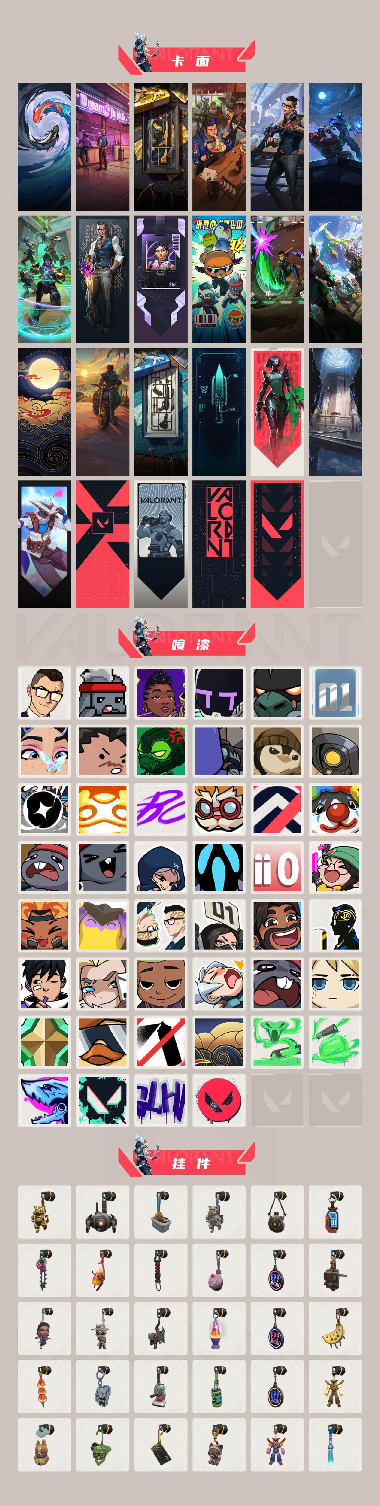 WWQXL316606无畏契约账号详情图4 WWQXL316606无畏契约账号详情图4