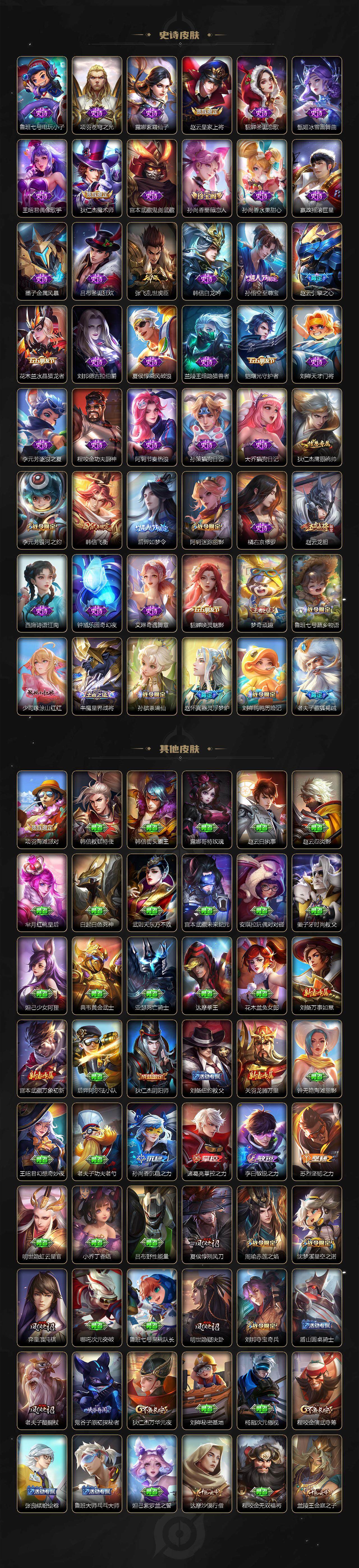 WZCMW3310354王者荣耀账号详情图3 WZCMW3310354王者荣耀账号详情图3