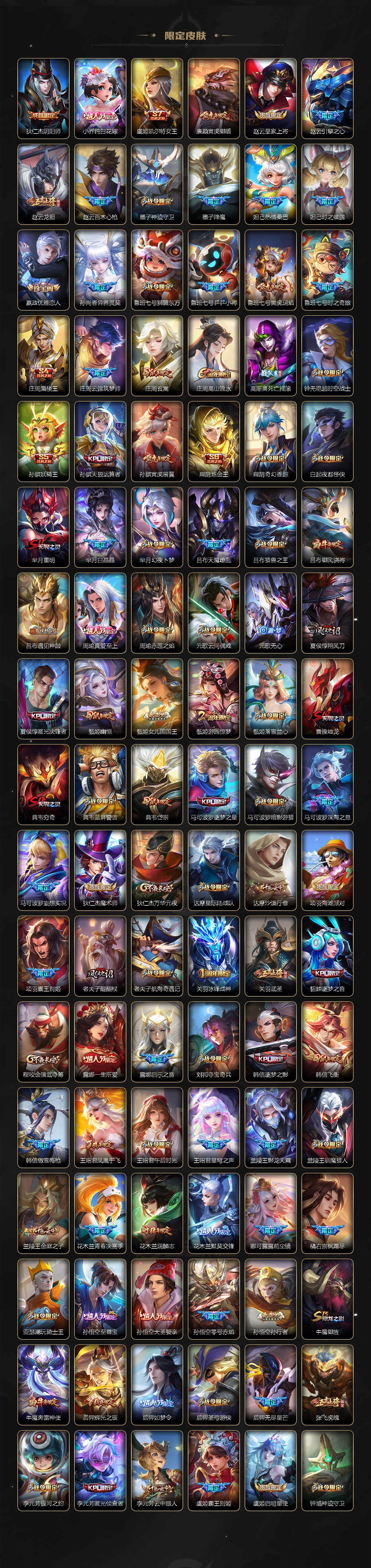 WZCMW3368665王者荣耀账号详情图3 WZCMW3368665王者荣耀账号详情图3