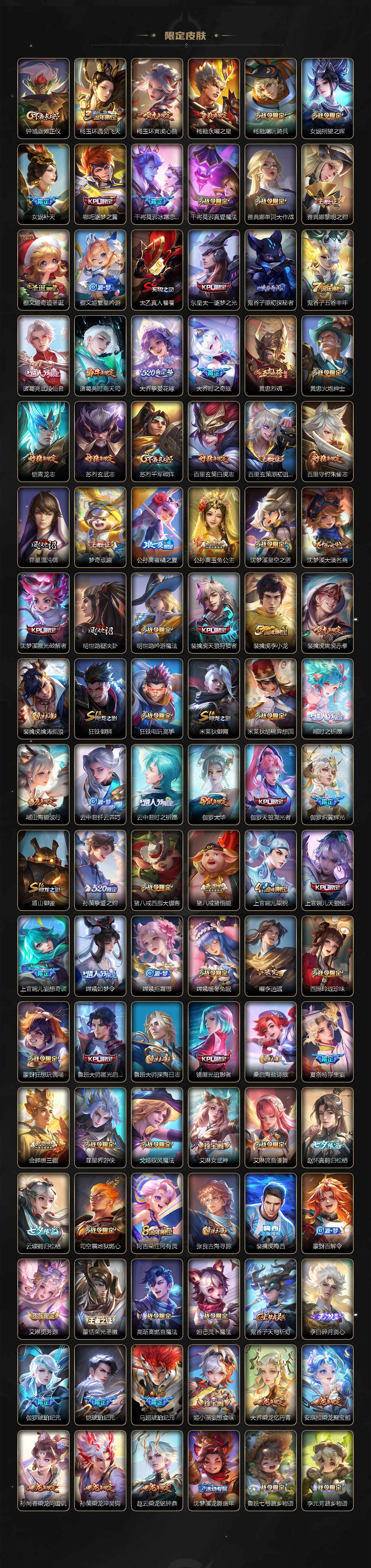 WZCMW3368665王者荣耀账号详情图4 WZCMW3368665王者荣耀账号详情图4