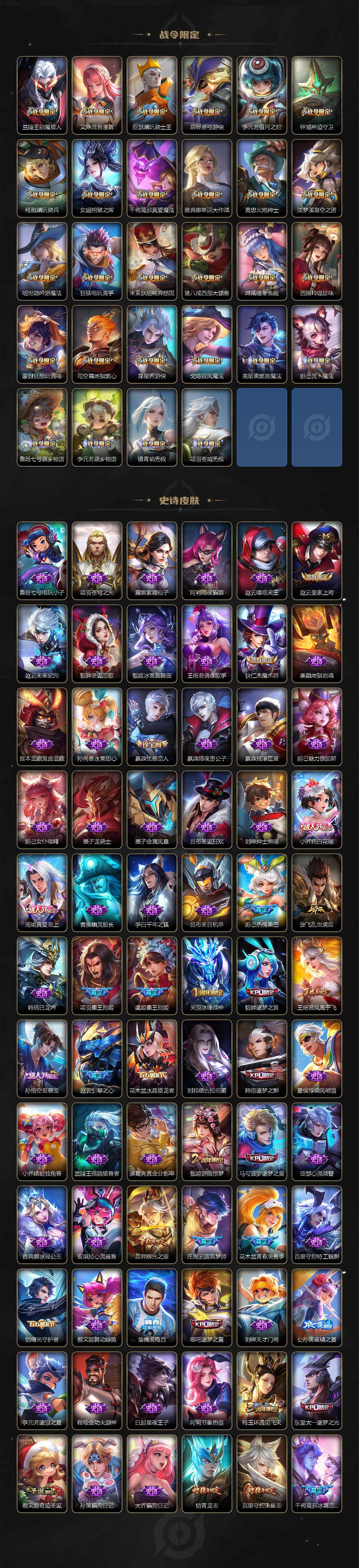 WZCMW3368665王者荣耀账号详情图6 WZCMW3368665王者荣耀账号详情图6