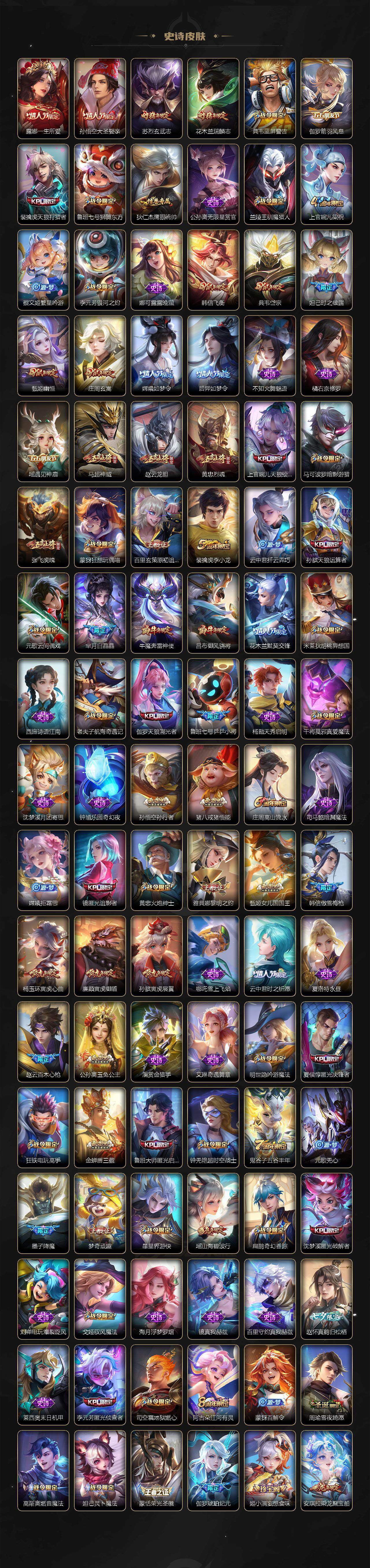 WZCMW3368665王者荣耀账号详情图7 WZCMW3368665王者荣耀账号详情图7