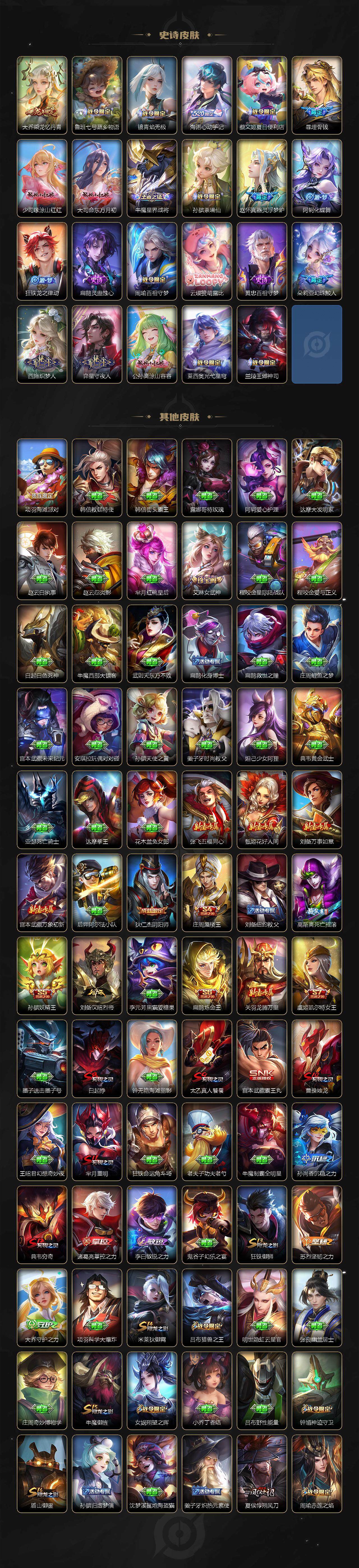 WZCMW3368665王者荣耀账号详情图8 WZCMW3368665王者荣耀账号详情图8