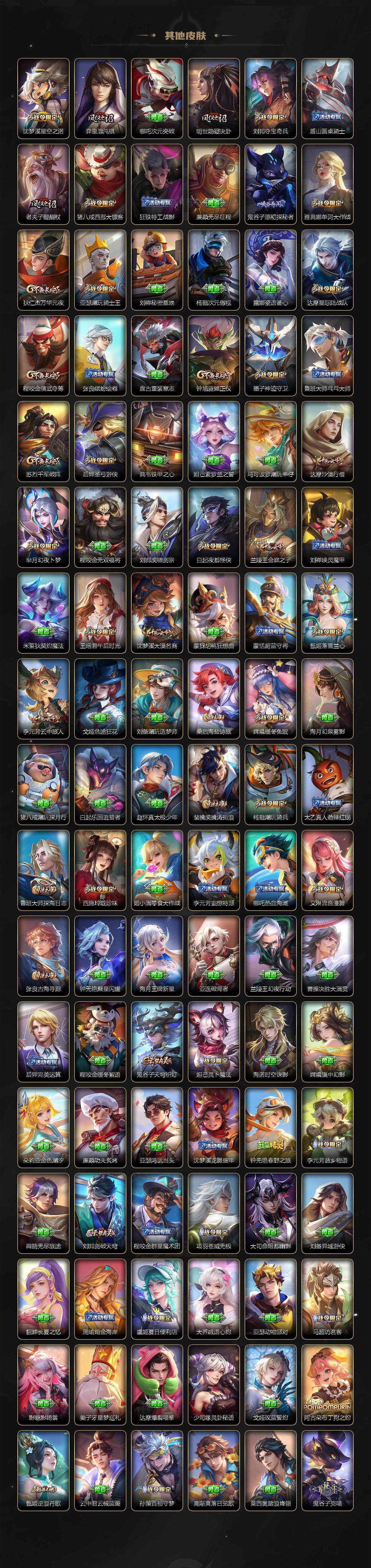 WZCMW3368665王者荣耀账号详情图9 WZCMW3368665王者荣耀账号详情图9