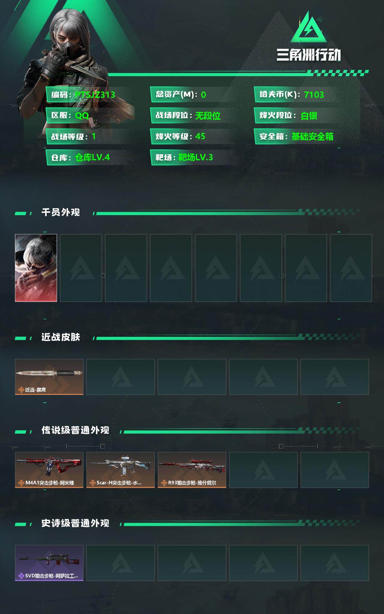 SJZCMW359626三角洲行动账号详情图2 SJZCMW359626三角洲行动账号详情图2