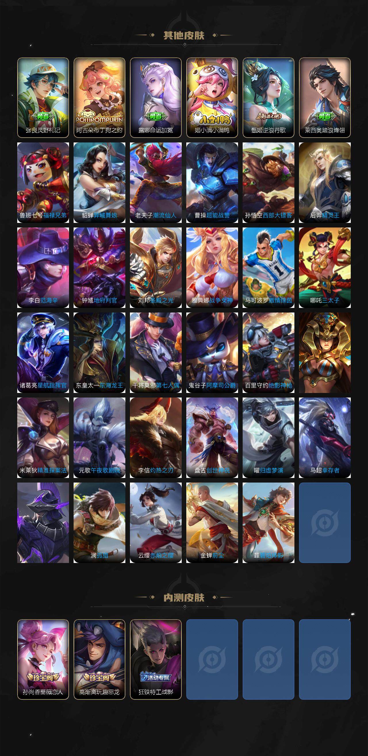 WZJM3313807王者荣耀账号详情图4