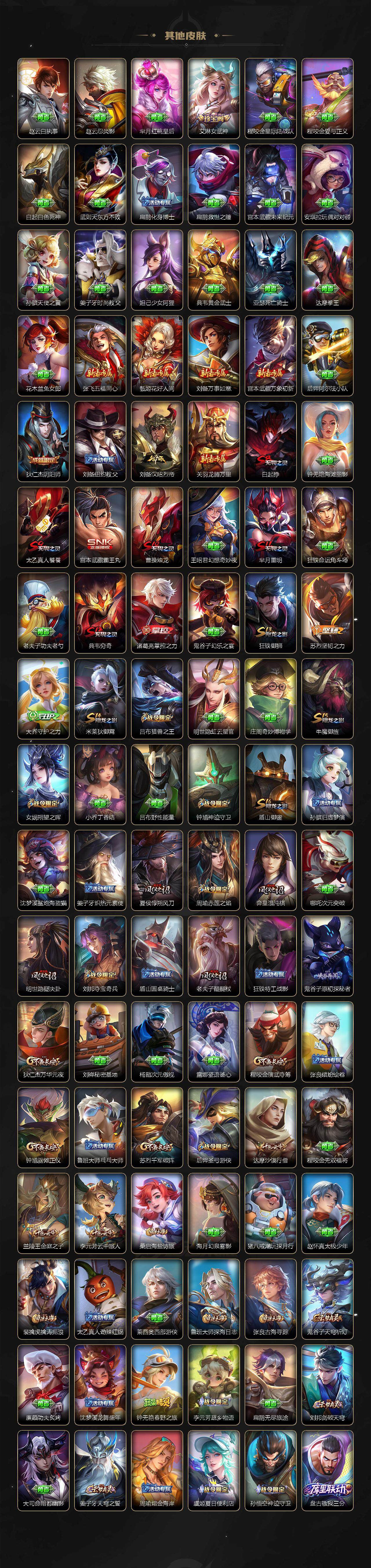 WZLX3378994王者荣耀账号详情图4