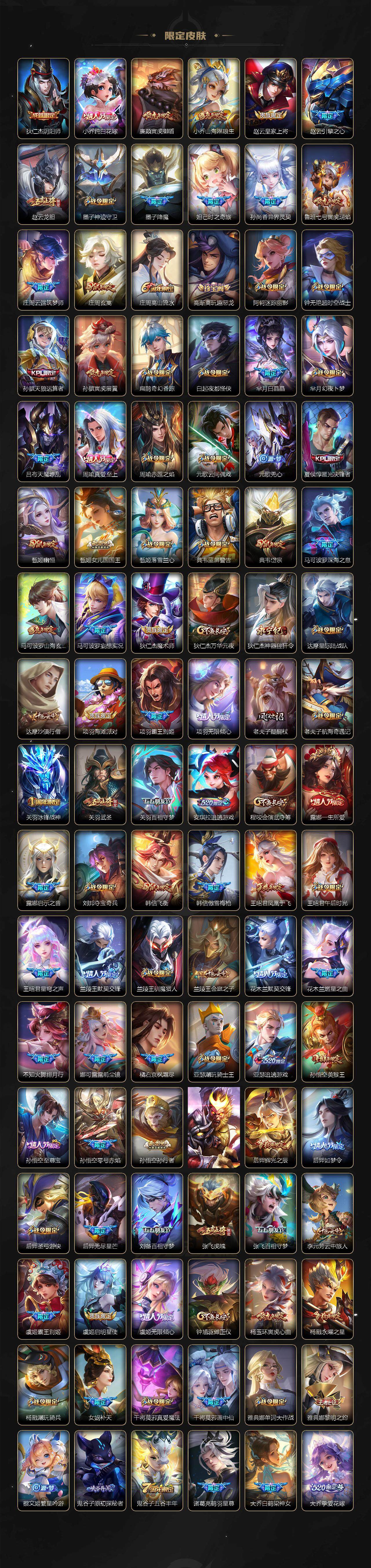 WZCMW3368670王者荣耀账号详情图3 WZCMW3368670王者荣耀账号详情图3