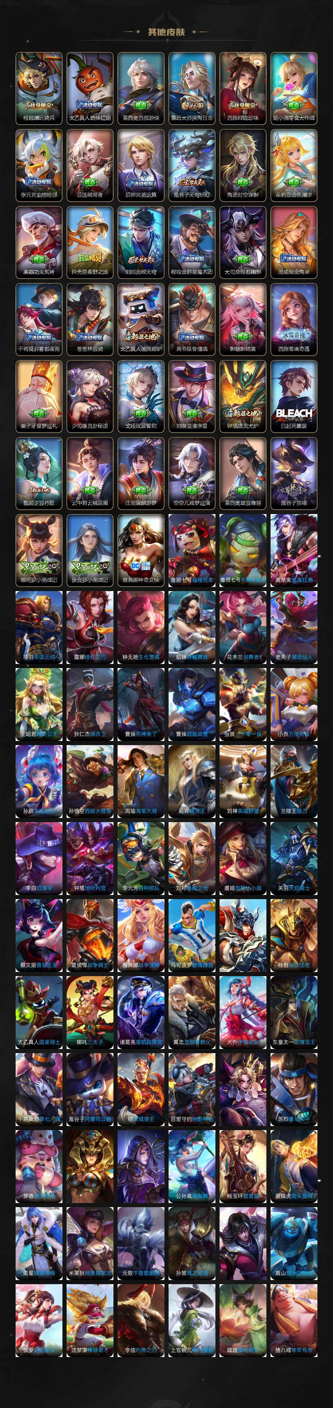 WZCMW3368670王者荣耀账号详情图8 WZCMW3368670王者荣耀账号详情图8