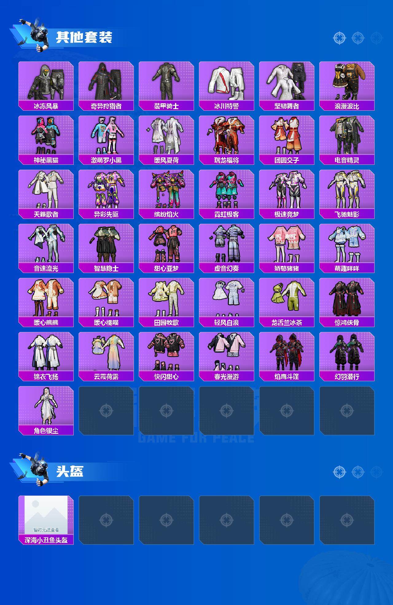 HPQM3400423和平精英账号详情图5 HPQM3400423和平精英账号详情图5