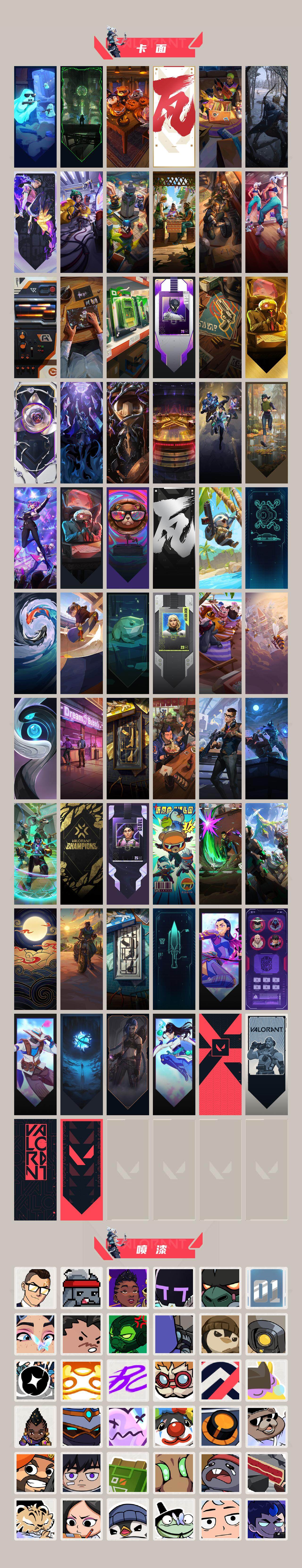 WWQQM324494无畏契约账号详情图6 WWQQM324494无畏契约账号详情图6