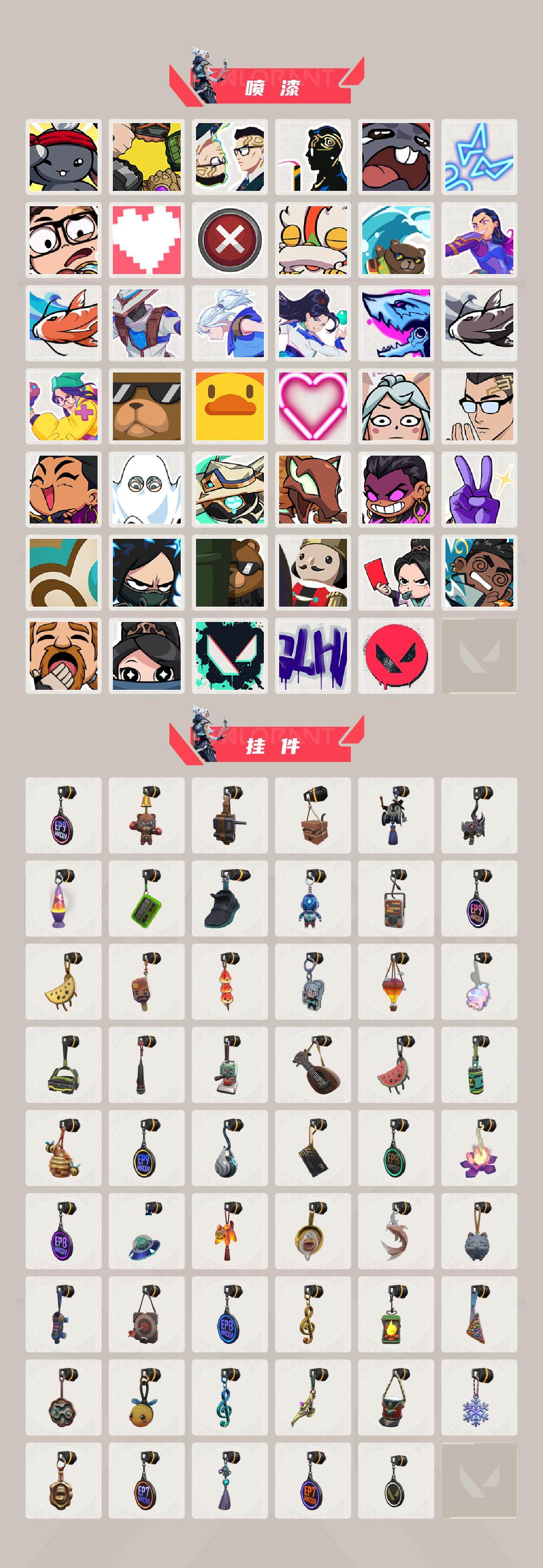 WWQXL316780无畏契约账号详情图5 WWQXL316780无畏契约账号详情图5