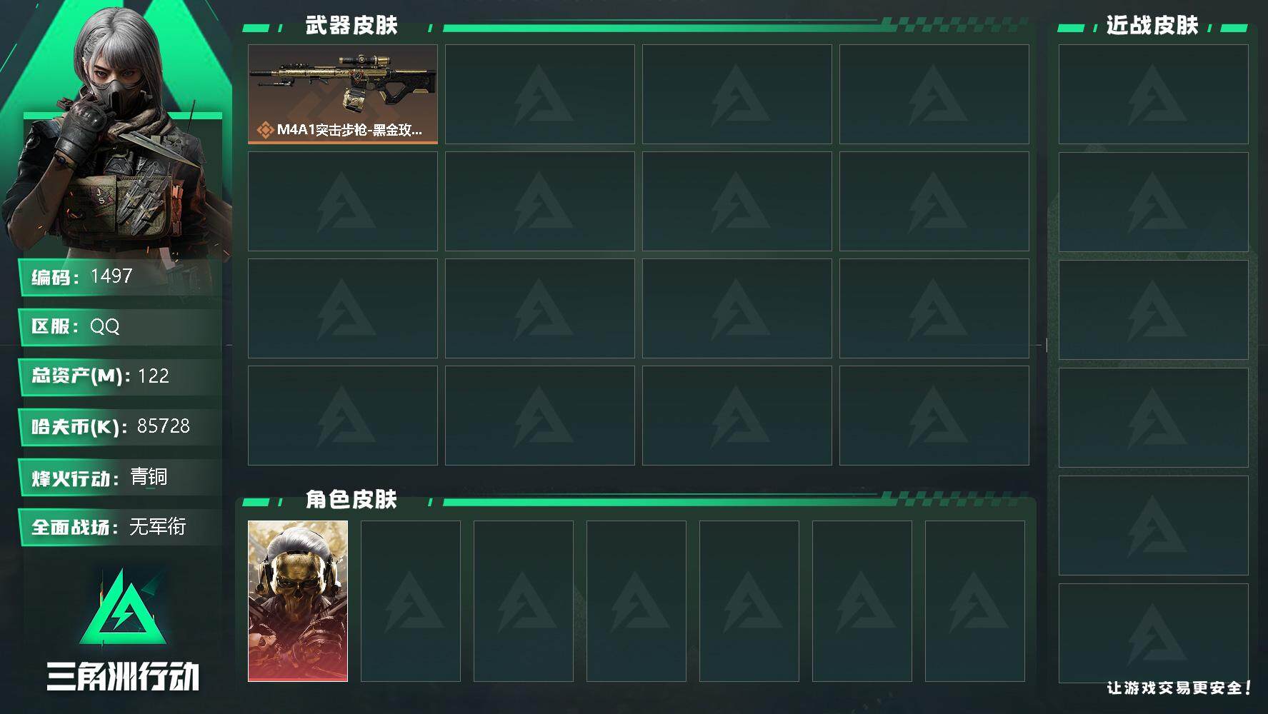 SJZQM338990三角洲行动账号详情图4 SJZQM338990三角洲行动账号详情图4