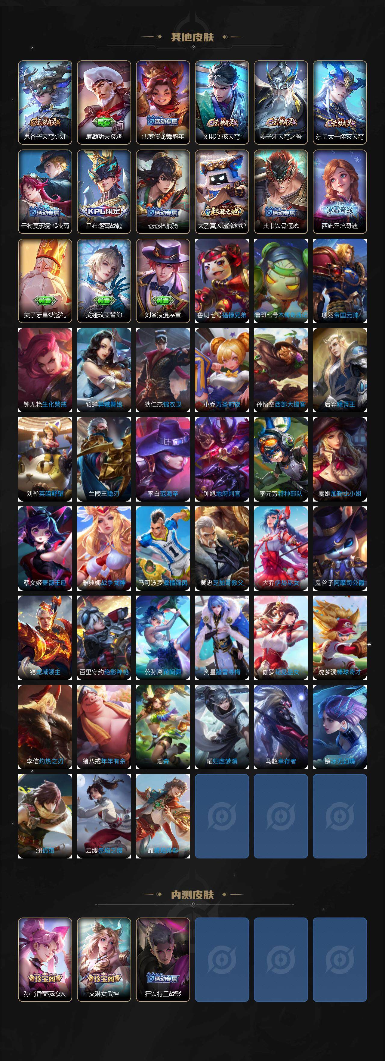 WZLX3378995王者荣耀账号详情图4