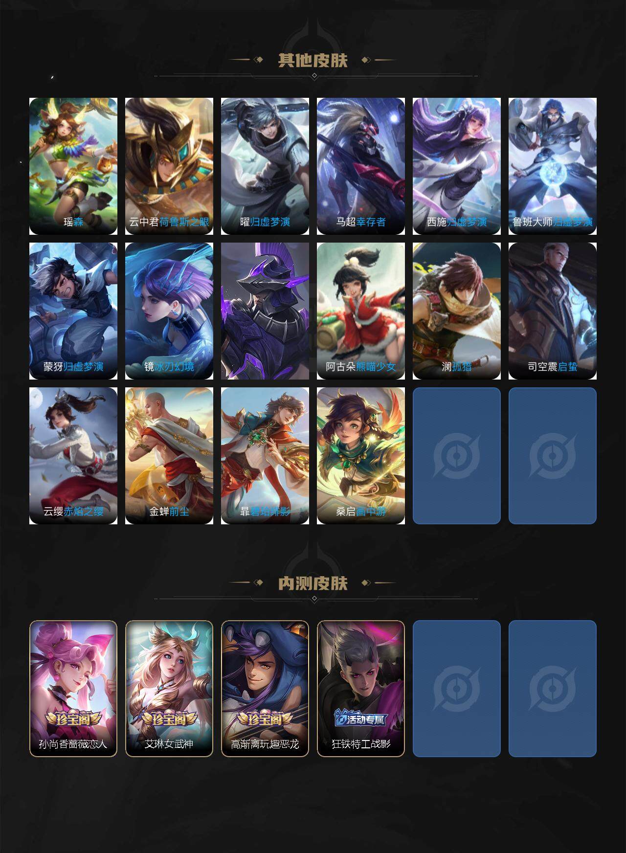 WZLX3379007王者荣耀账号详情图7