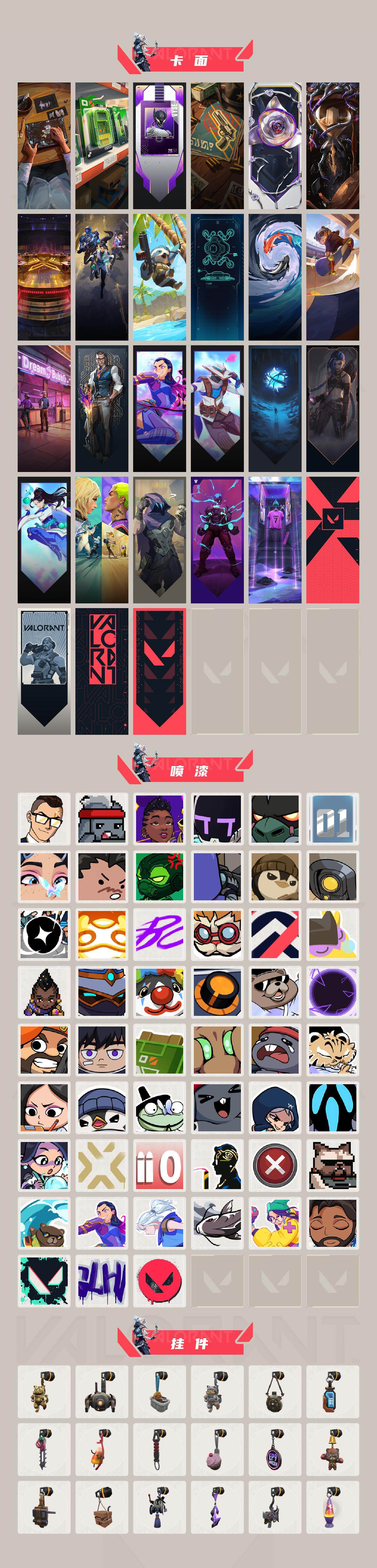 WWQXL316809无畏契约账号详情图4 WWQXL316809无畏契约账号详情图4