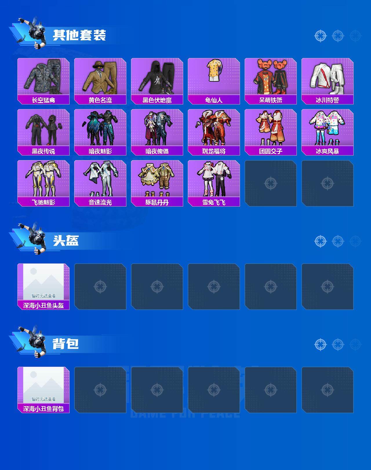 HPCMW3422657和平精英账号详情图3 HPCMW3422657和平精英账号详情图3