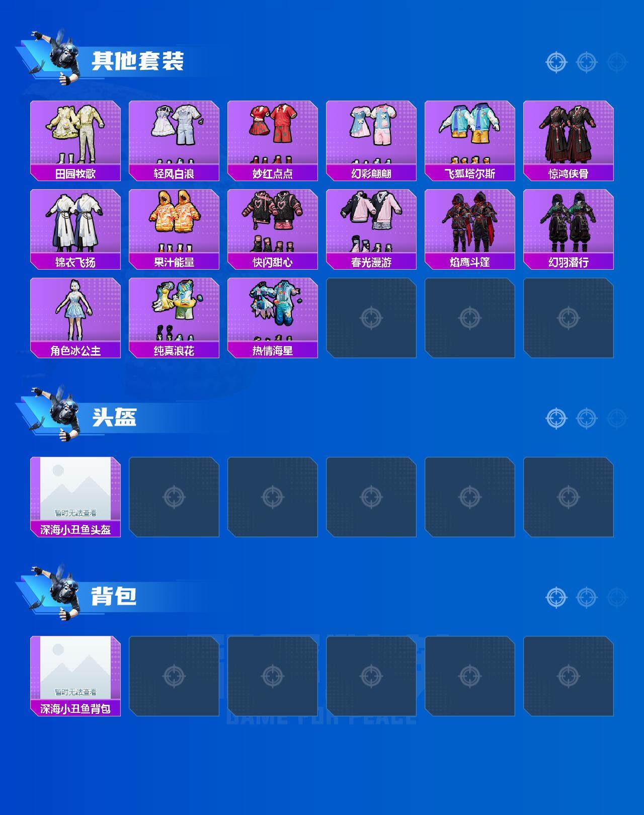 HPCMW3422571和平精英账号详情图4 HPCMW3422571和平精英账号详情图4