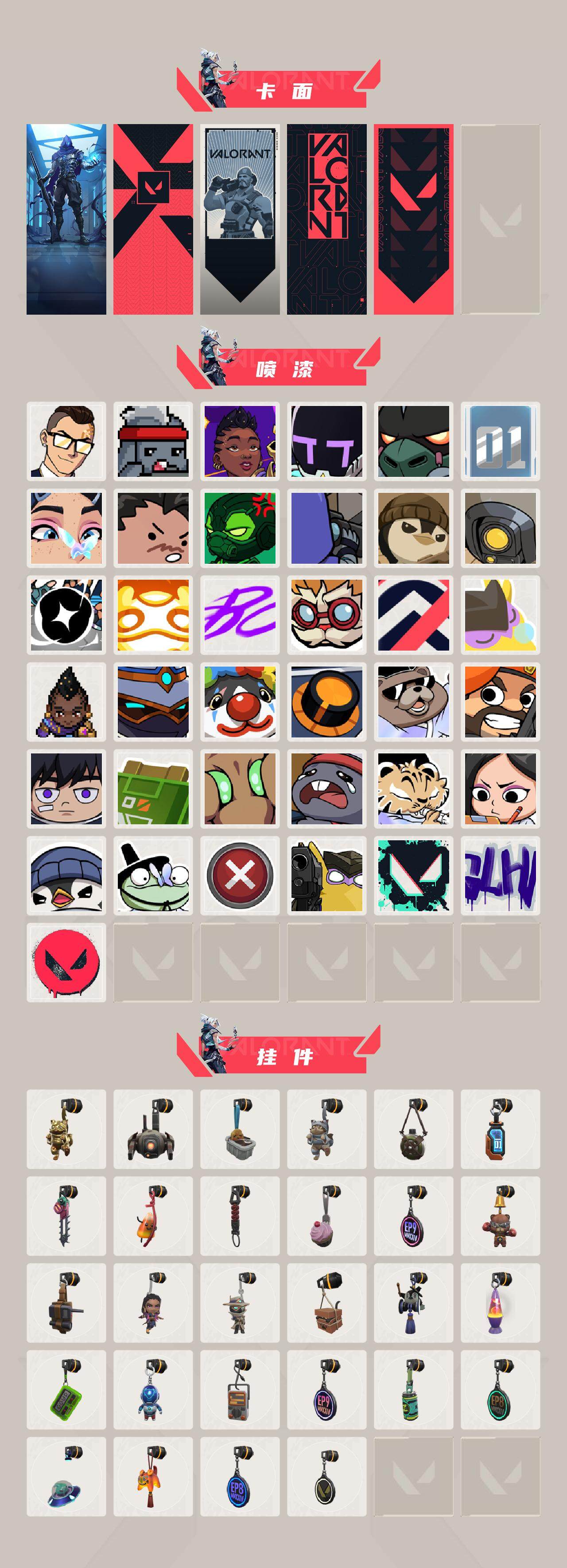 WWQQM324495无畏契约账号详情图6 WWQQM324495无畏契约账号详情图6