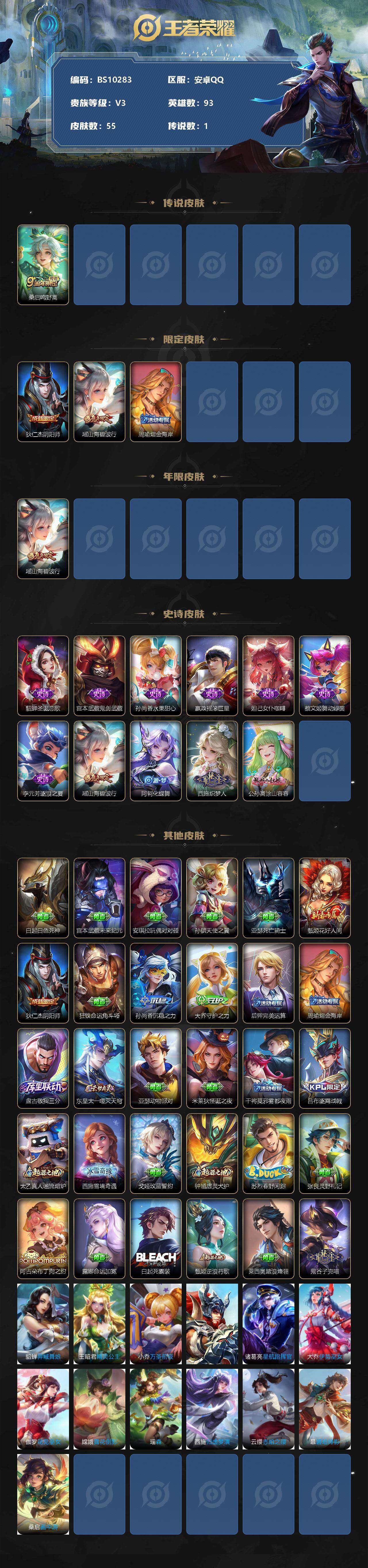 WZCMW3346644王者荣耀账号详情图2 WZCMW3346644王者荣耀账号详情图2