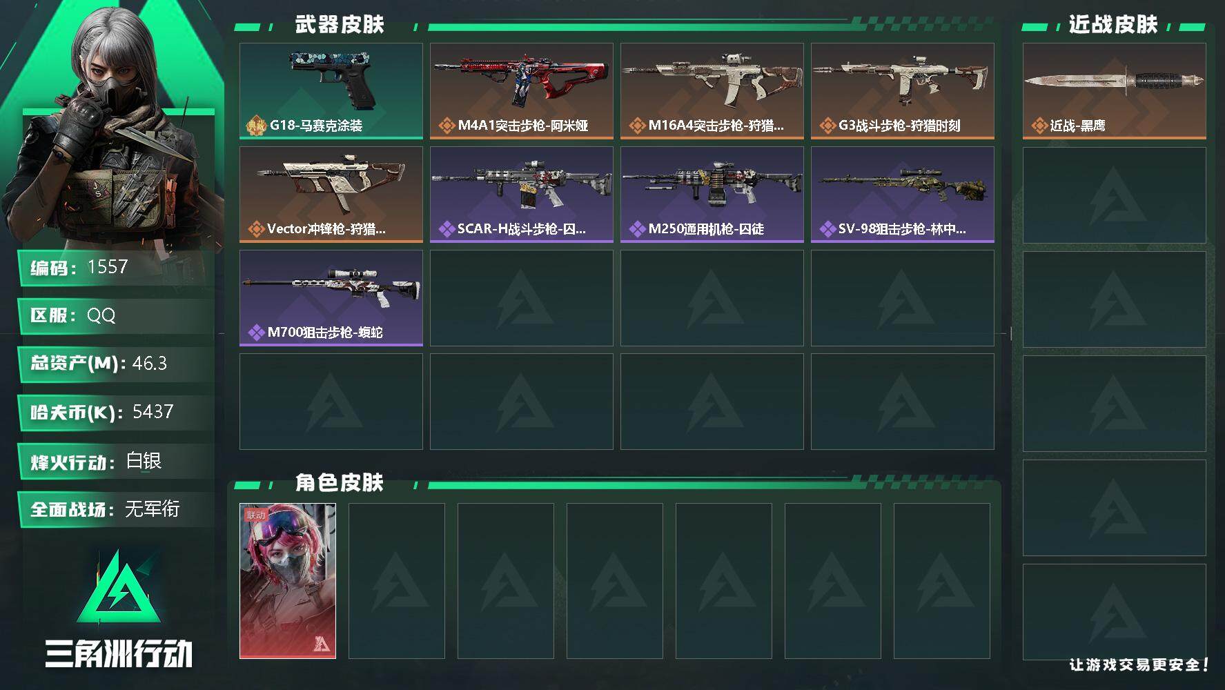 SJZQM337765三角洲行动账号详情图4 SJZQM337765三角洲行动账号详情图4