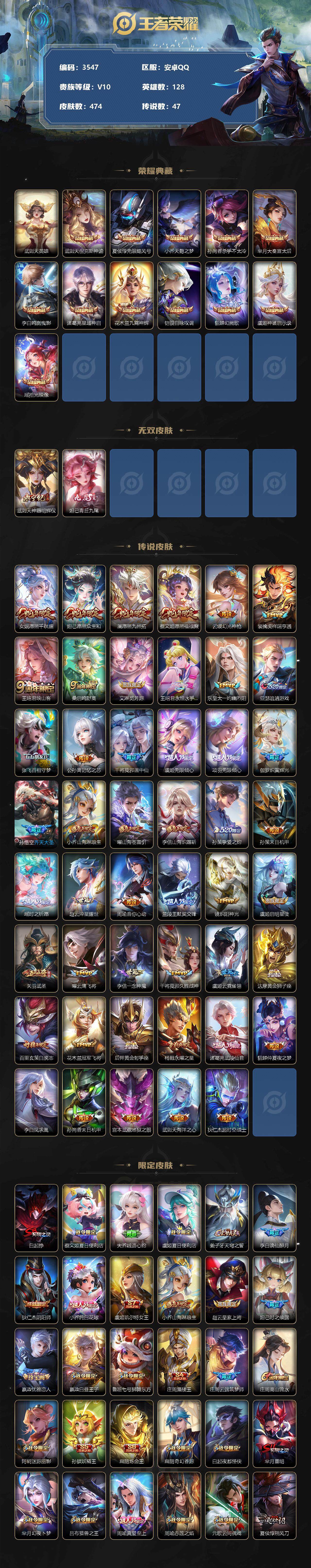 WZCMW3368680王者荣耀账号详情图2 WZCMW3368680王者荣耀账号详情图2