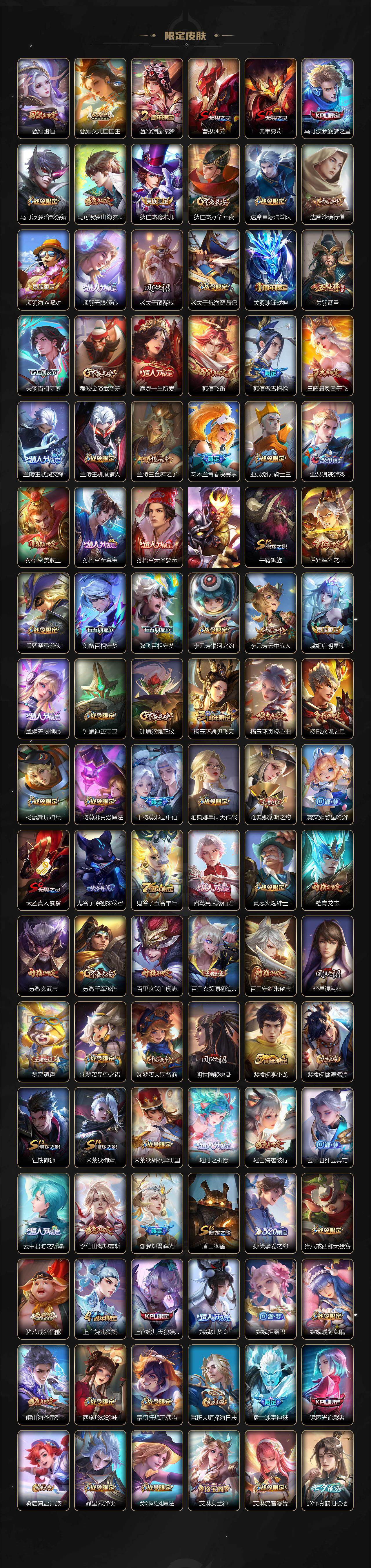 WZCMW3368680王者荣耀账号详情图3 WZCMW3368680王者荣耀账号详情图3