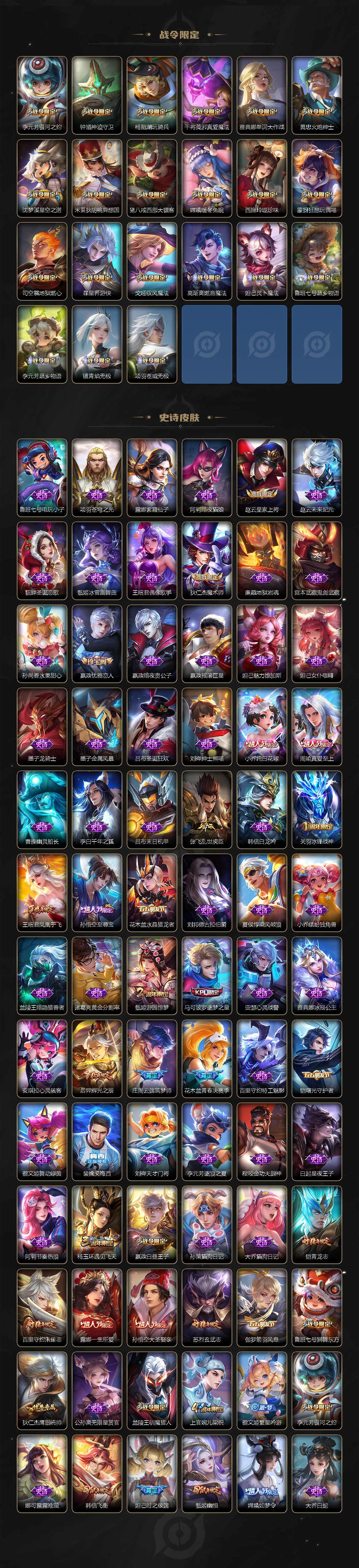 WZCMW3368680王者荣耀账号详情图5 WZCMW3368680王者荣耀账号详情图5