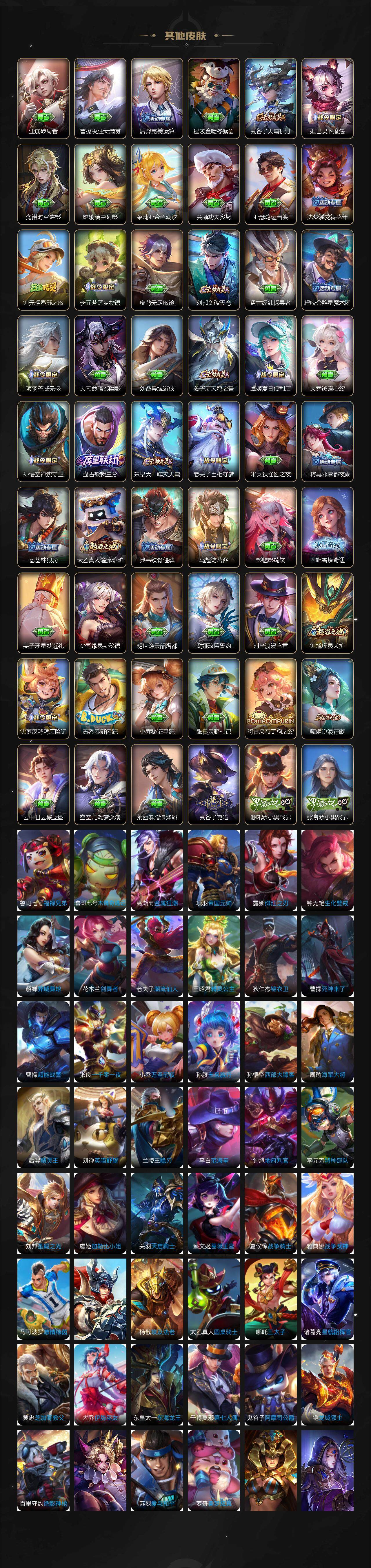 WZCMW3368680王者荣耀账号详情图8 WZCMW3368680王者荣耀账号详情图8