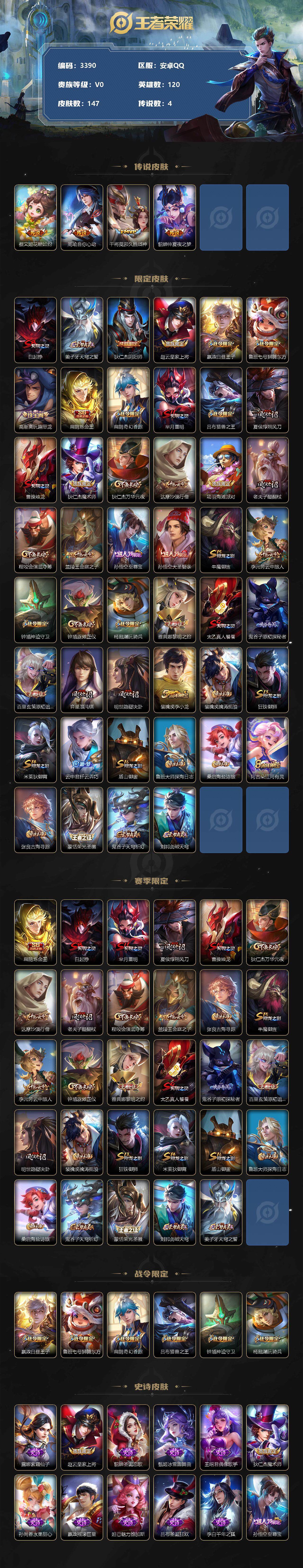 WZCMW3323030王者荣耀账号详情图2