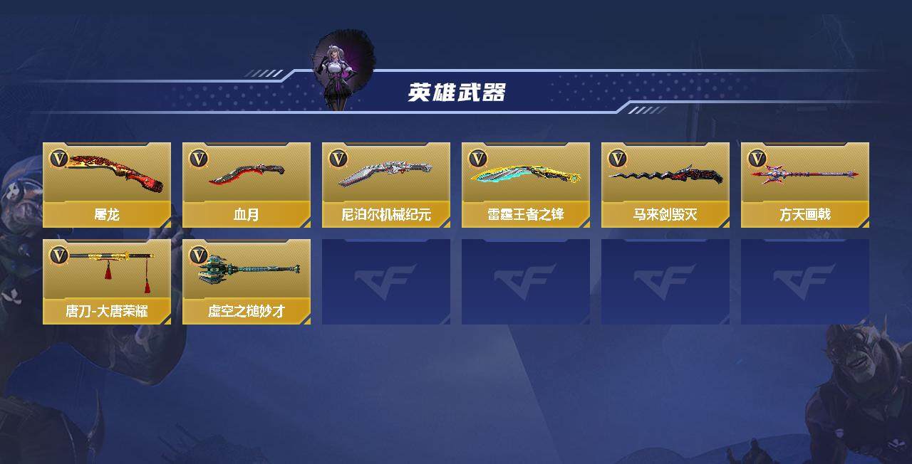 账号截图