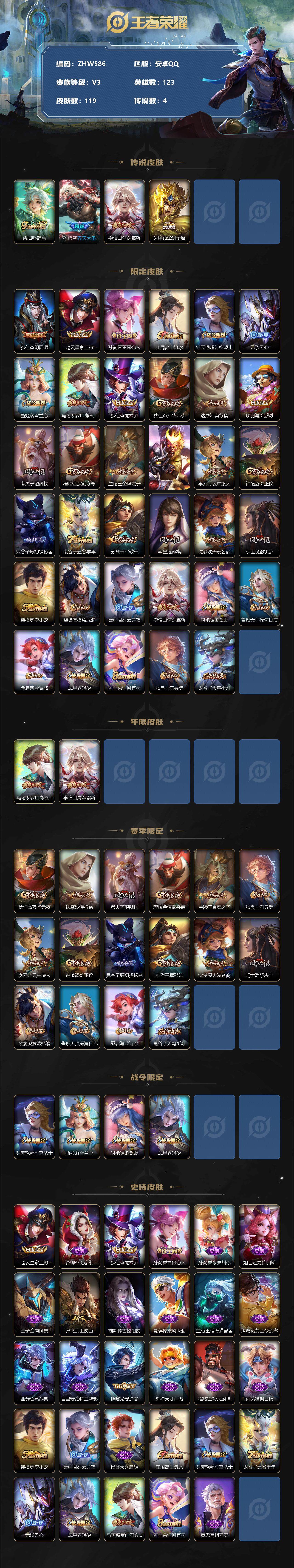 账号截图
