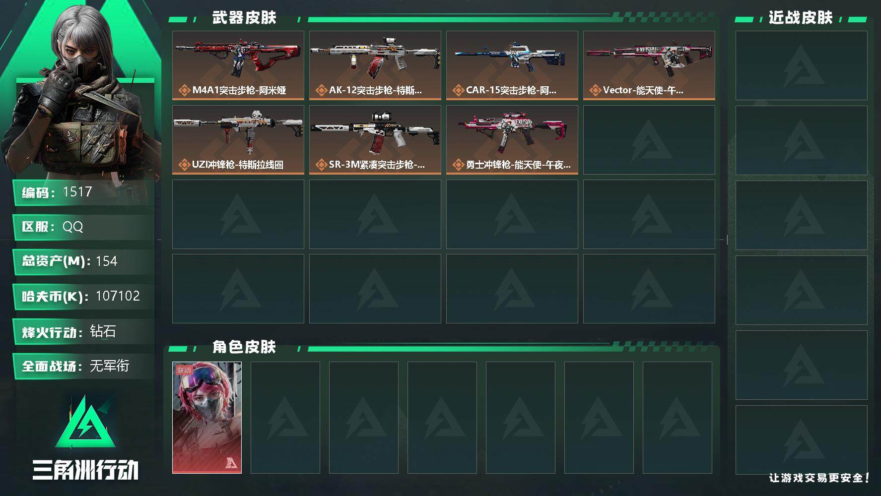 SJZQM357761三角洲行动账号详情图4 SJZQM357761三角洲行动账号详情图4