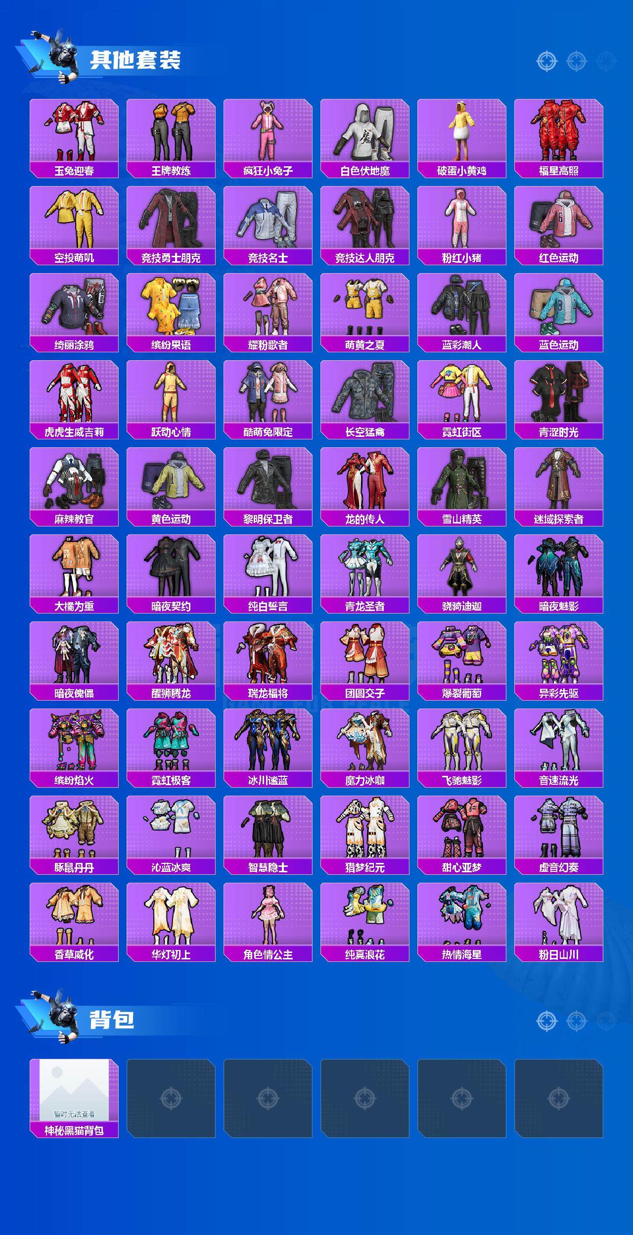 HPCMW3422579和平精英账号详情图4 HPCMW3422579和平精英账号详情图4