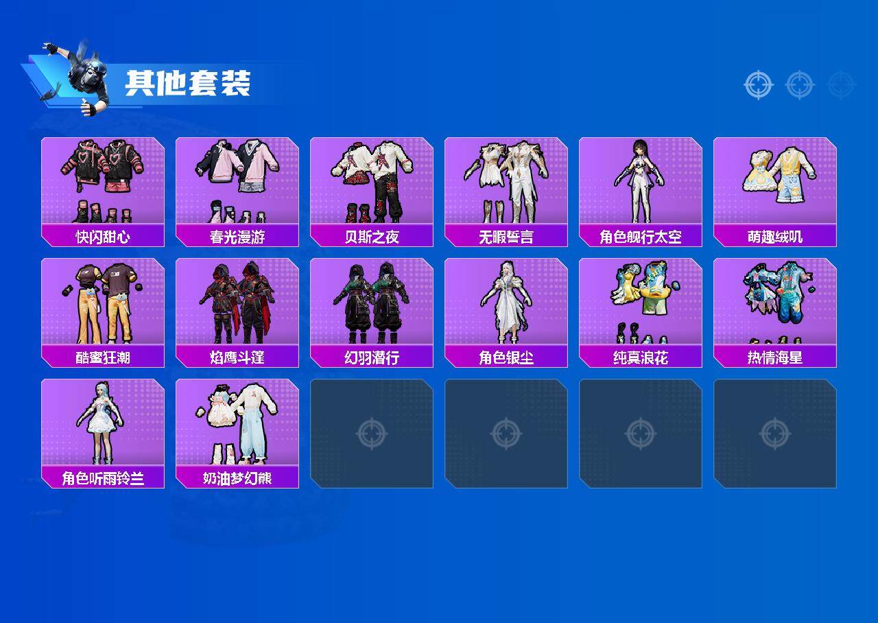 HPCMW3422384和平精英账号详情图6 HPCMW3422384和平精英账号详情图6