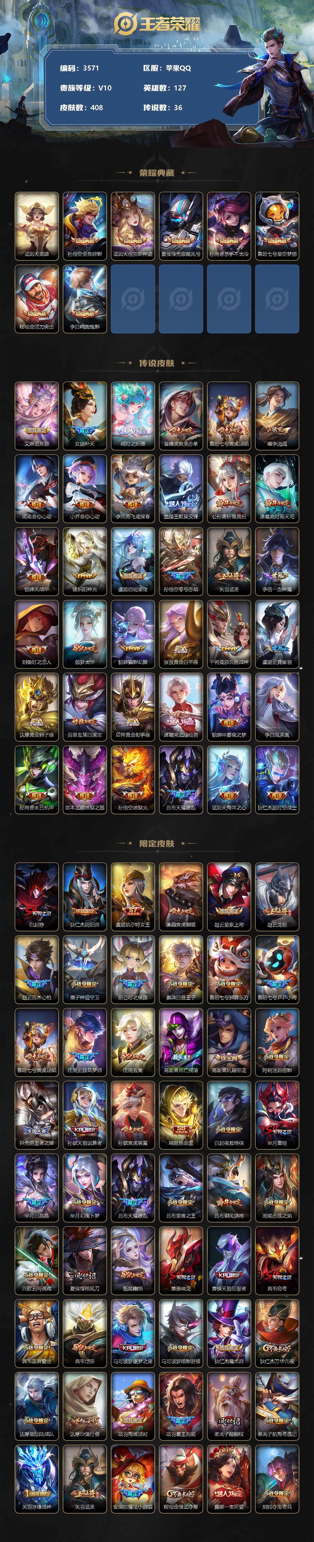 WZCMW3368685王者荣耀账号详情图2 WZCMW3368685王者荣耀账号详情图2