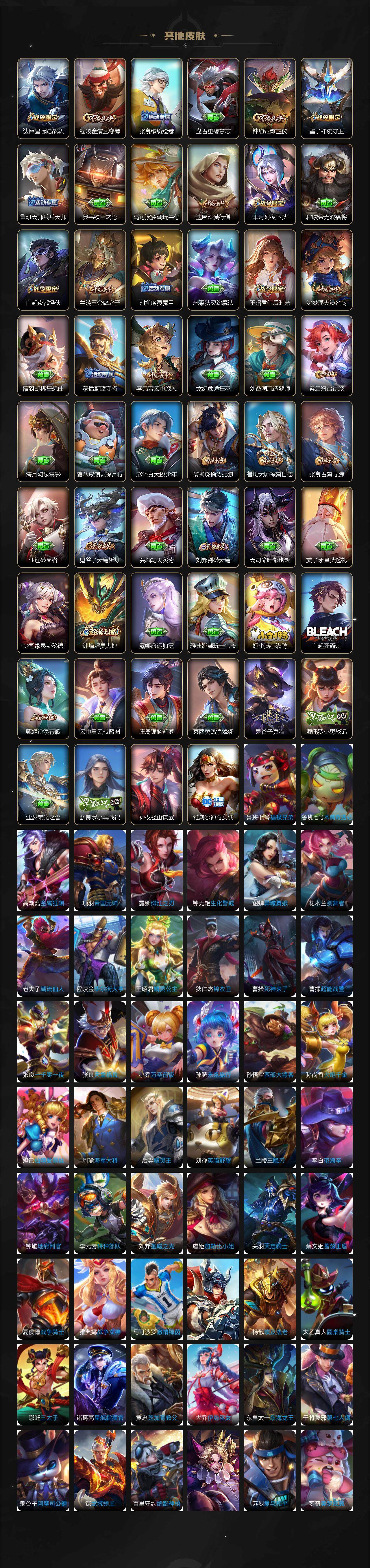 WZCMW3368685王者荣耀账号详情图7 WZCMW3368685王者荣耀账号详情图7