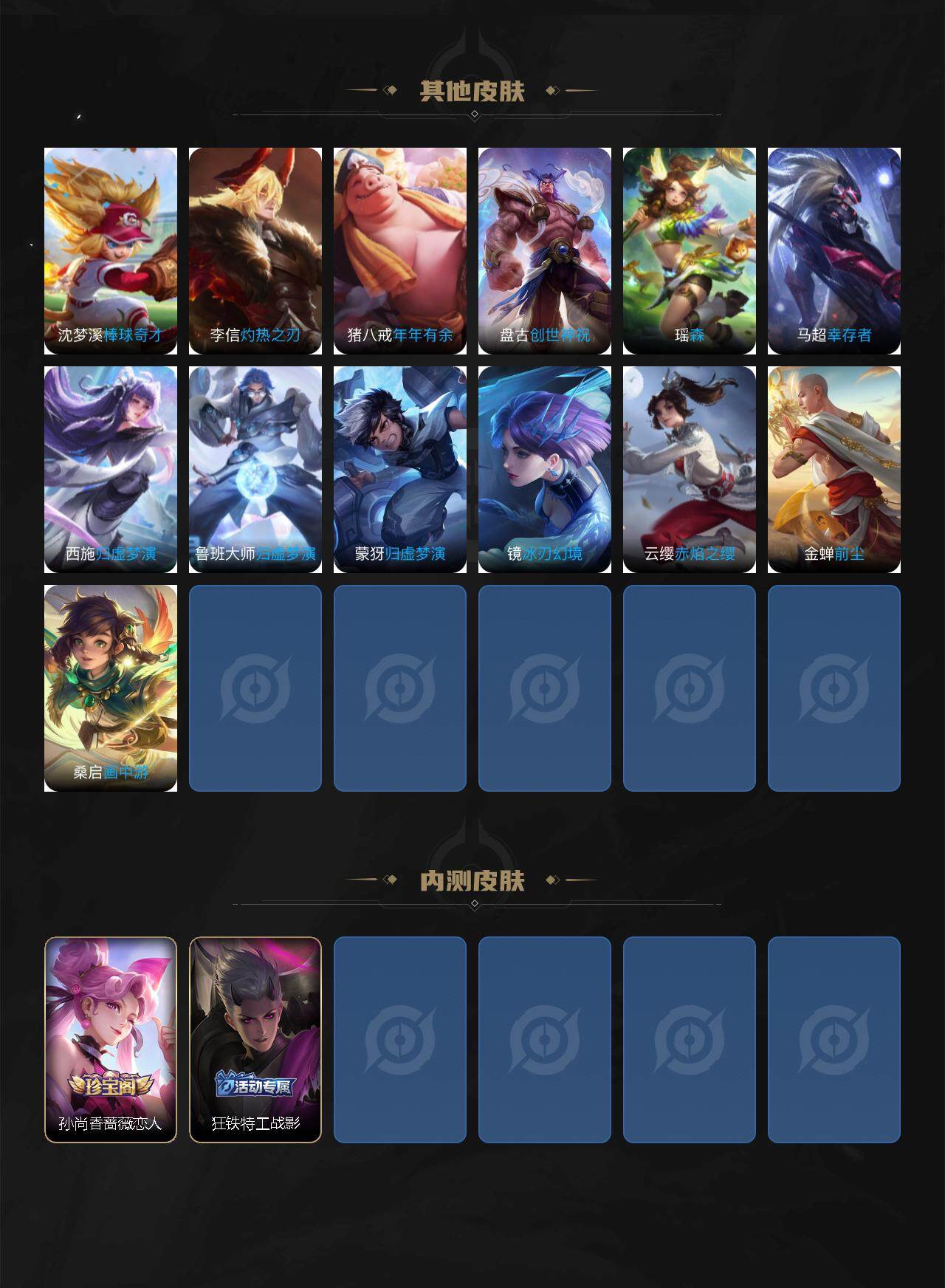 WZLE3318438王者荣耀账号详情图6