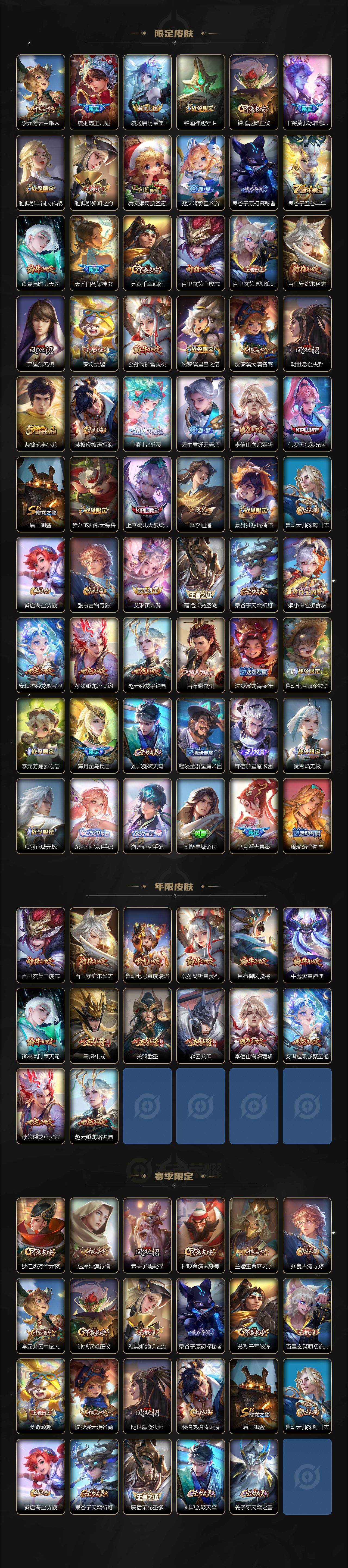 WZCMW3368686王者荣耀账号详情图3 WZCMW3368686王者荣耀账号详情图3