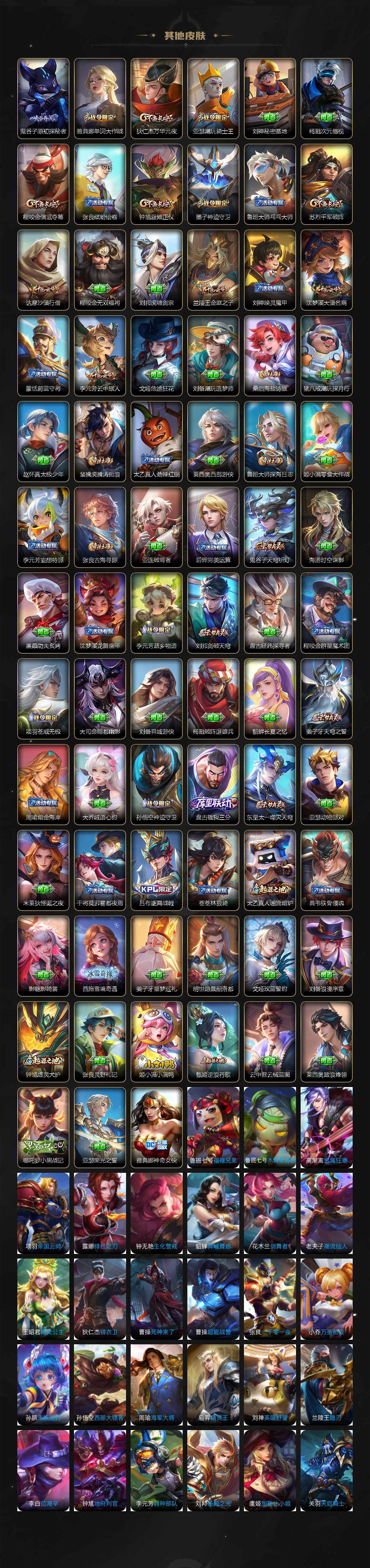 WZCMW3368686王者荣耀账号详情图6 WZCMW3368686王者荣耀账号详情图6