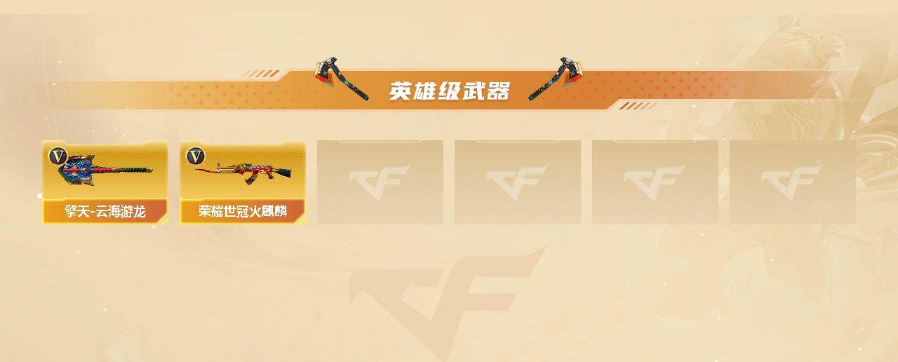 账号截图