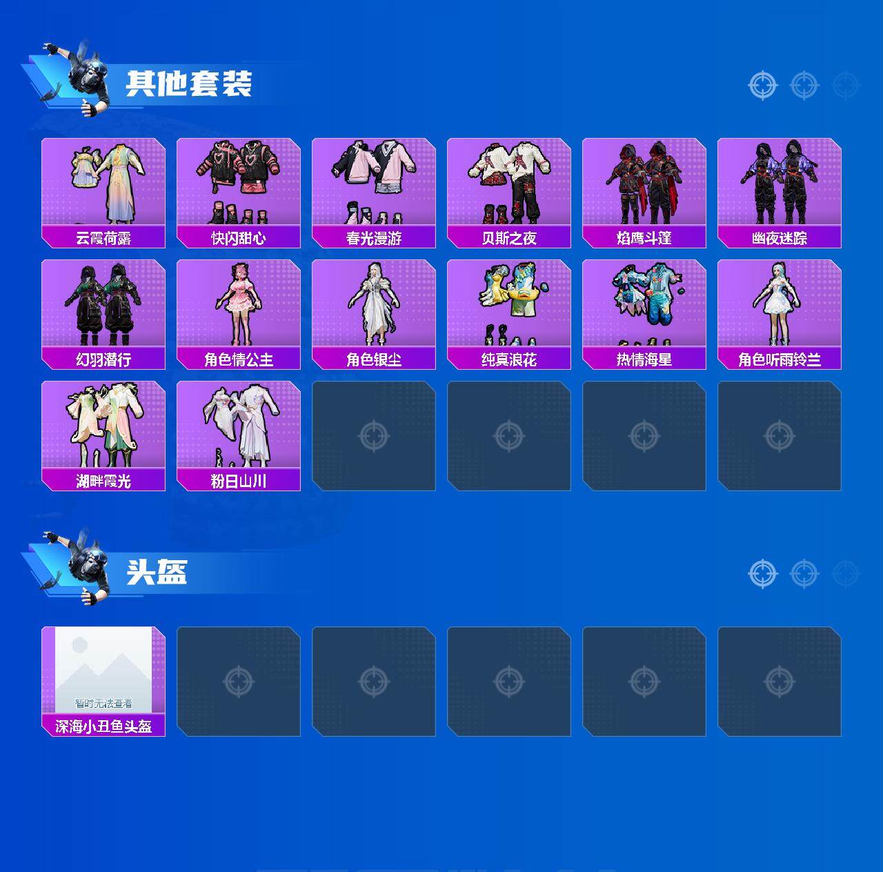 HPCMW3422664和平精英账号详情图5 HPCMW3422664和平精英账号详情图5