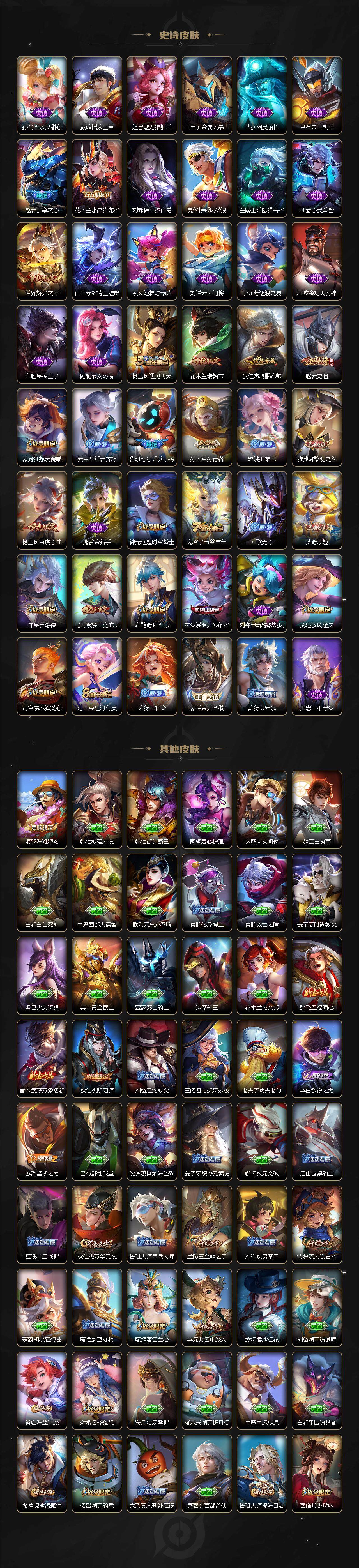 WZCMW3377966王者荣耀账号详情图3 WZCMW3377966王者荣耀账号详情图3