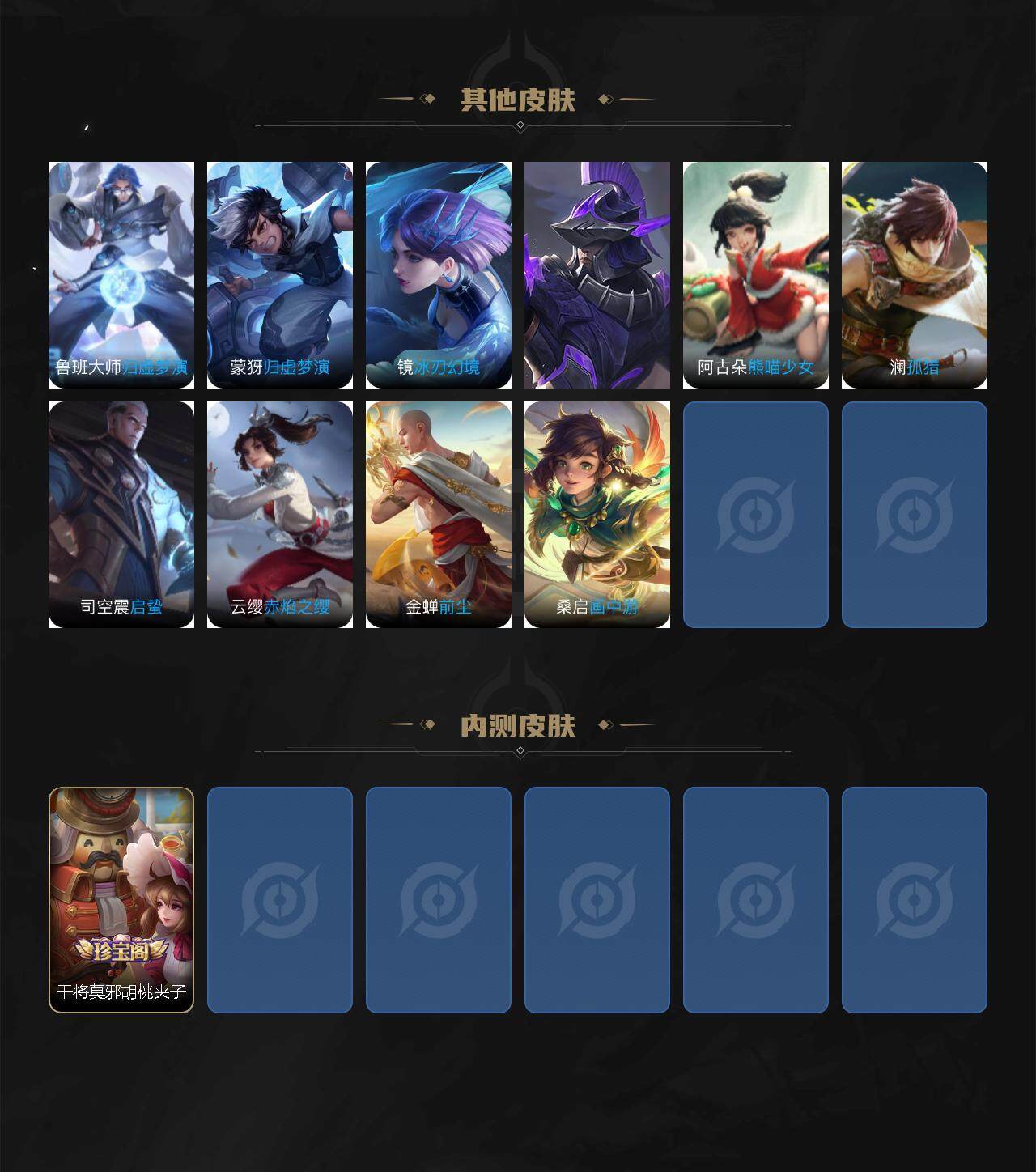 WZCMW3318635王者荣耀账号详情图6