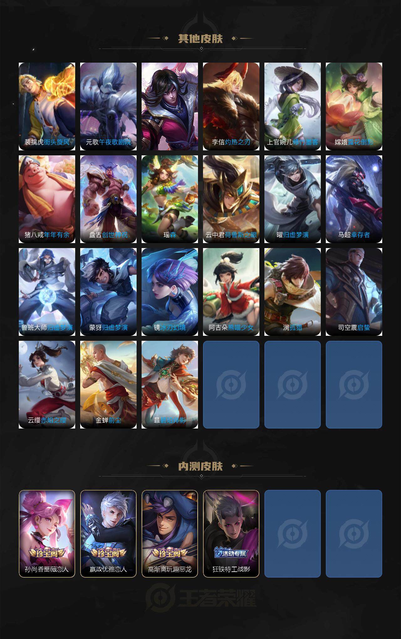 WZCMW3320218王者荣耀账号详情图4 WZCMW3320218王者荣耀账号详情图4