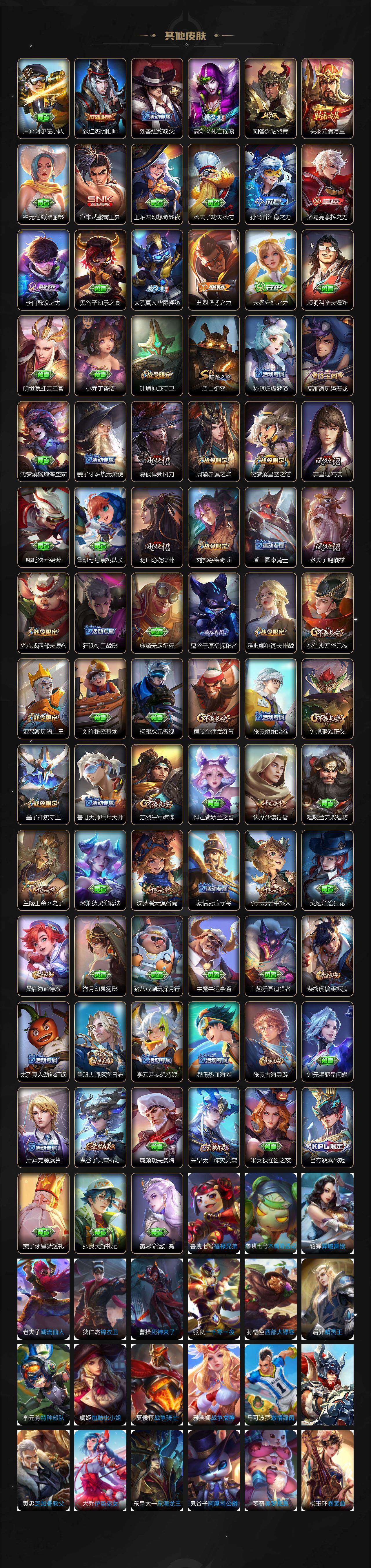 WZCMW3320296王者荣耀账号详情图4 WZCMW3320296王者荣耀账号详情图4